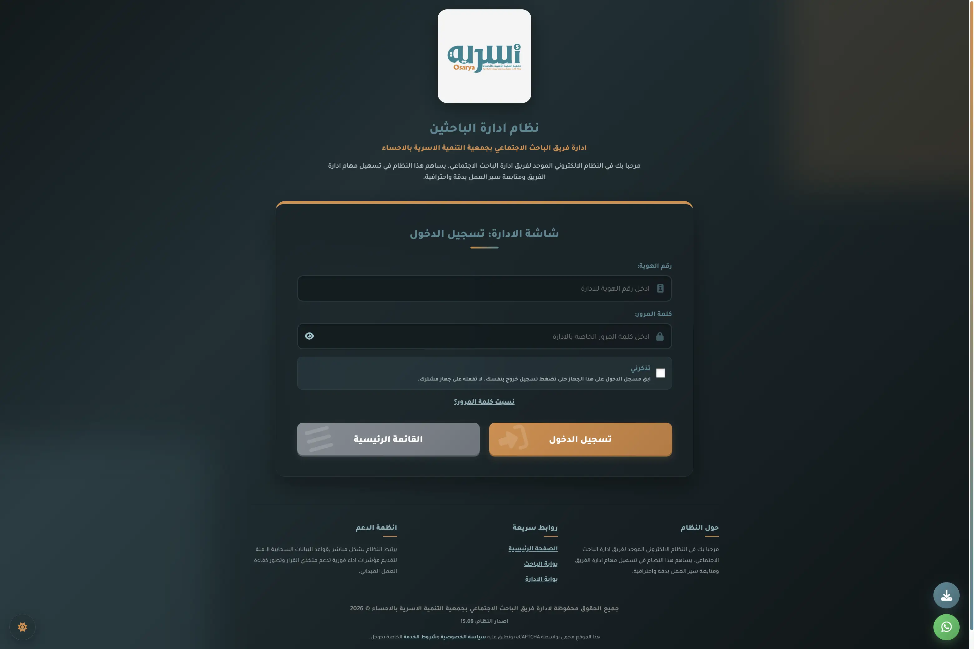 Admin sign-in